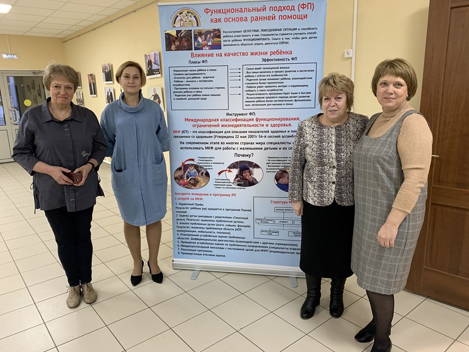 Конференция по ранней помощи в Архангельске